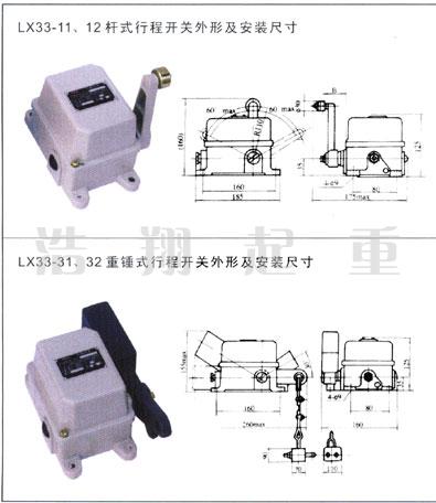 LX33系列行程開關(guān)