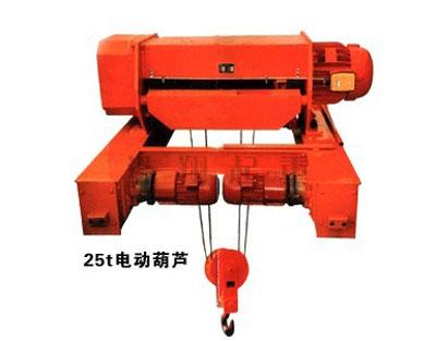 25t雙梁小車電動(dòng)葫蘆